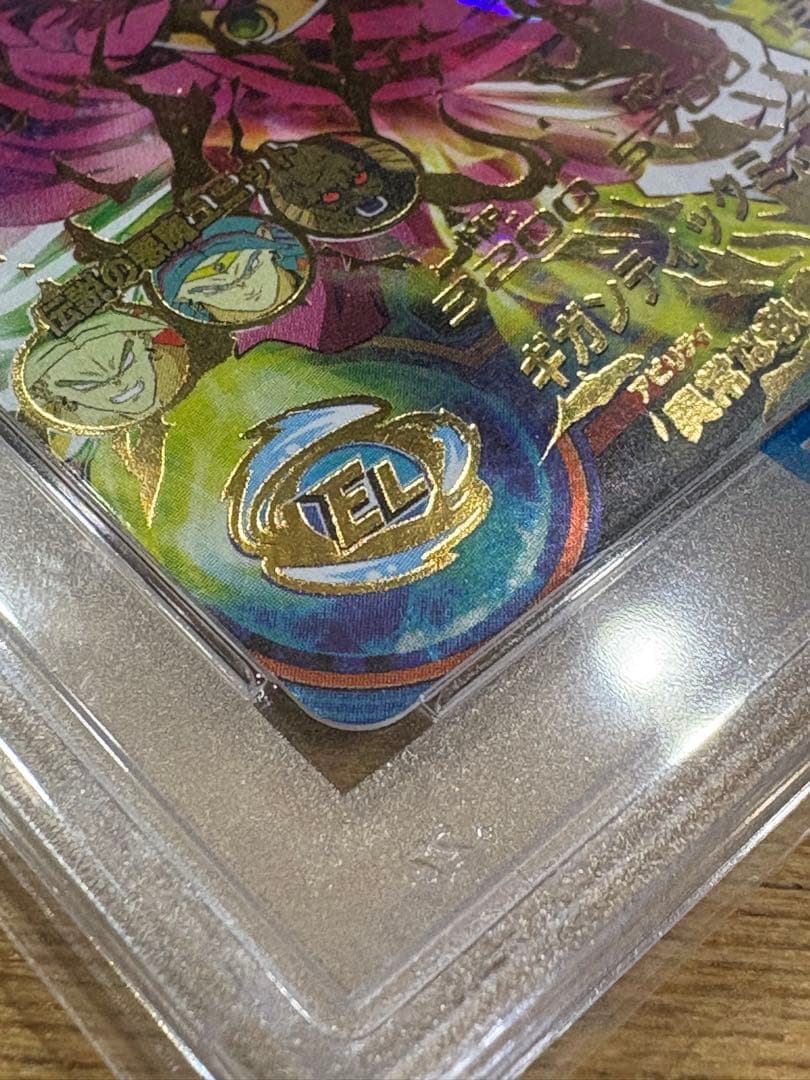 ブロリー H7-48 PSA 10 スーパードラゴンボールヒーローズ