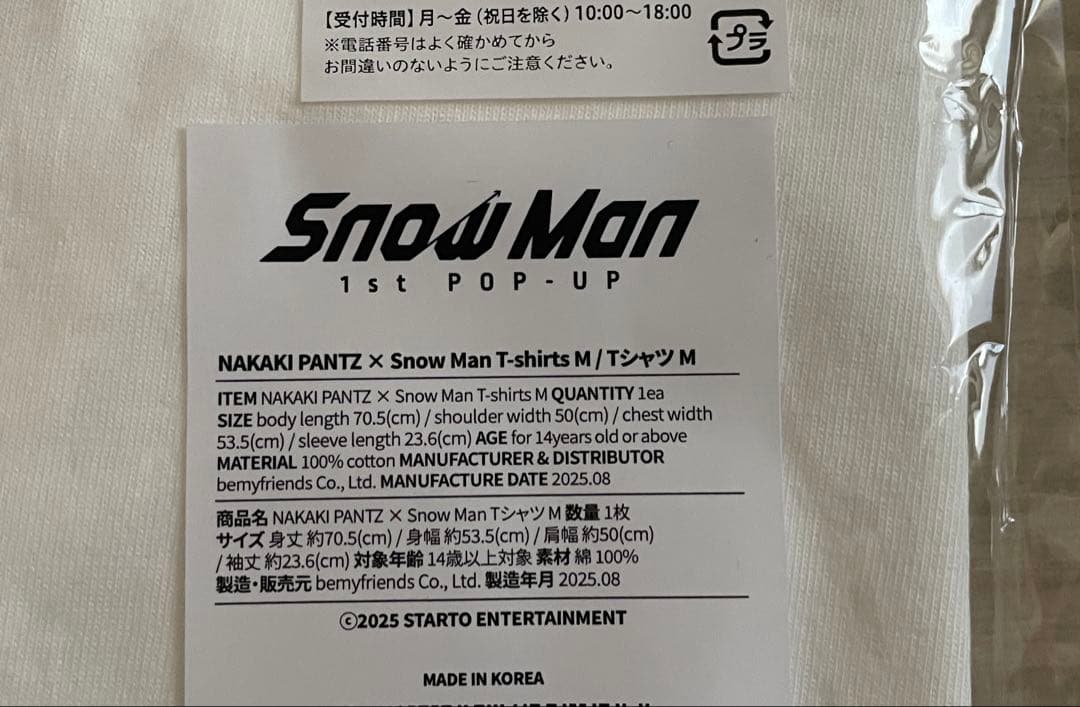  Man POPUP ホワイトTシャツ Mショッパー シール 3点セット