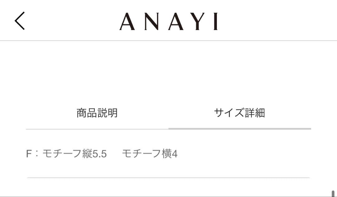 ANAYI ブローチ