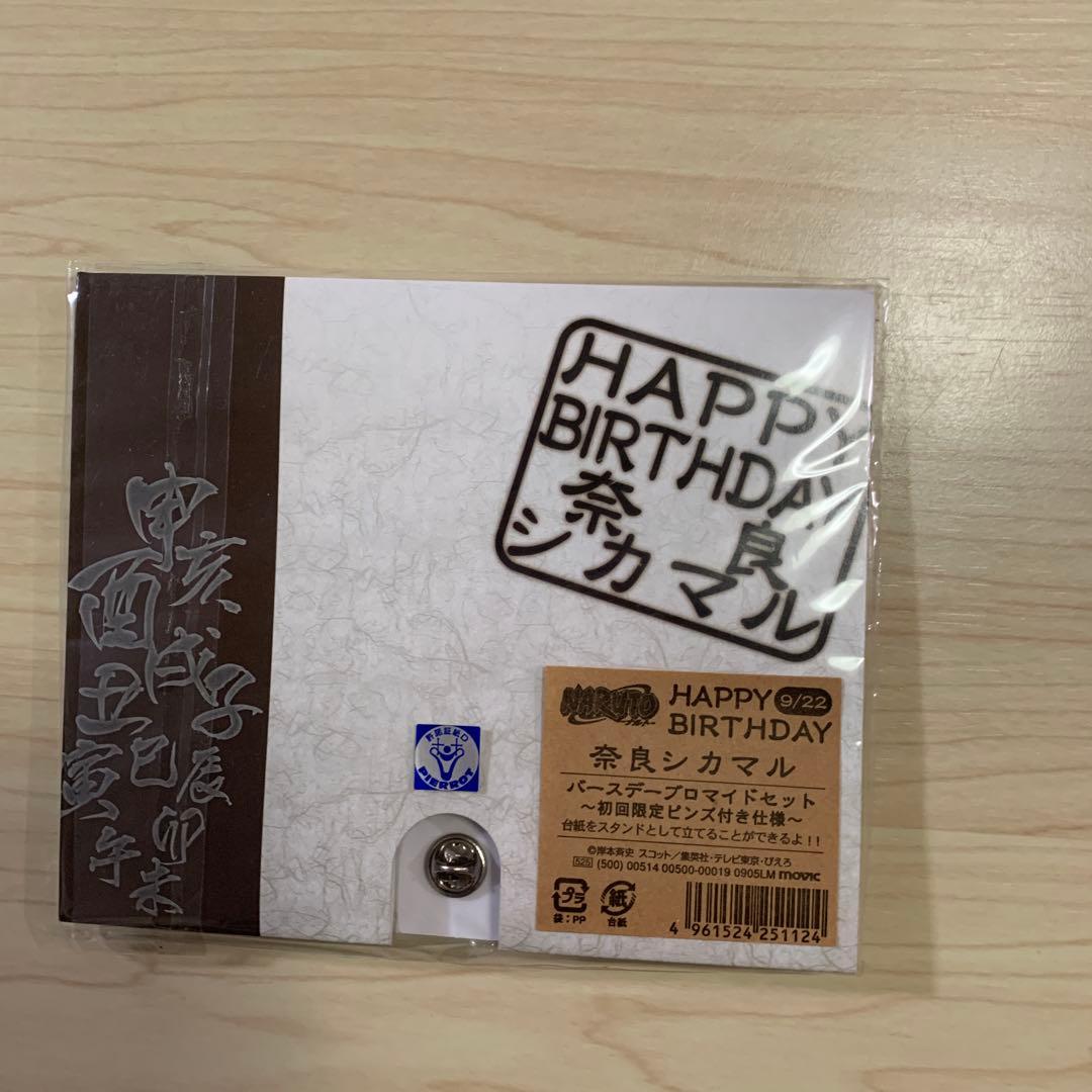 NARUTO 奈良シカマル　バースデーブロマイドセット②　初回限定ピンズ付き仕様