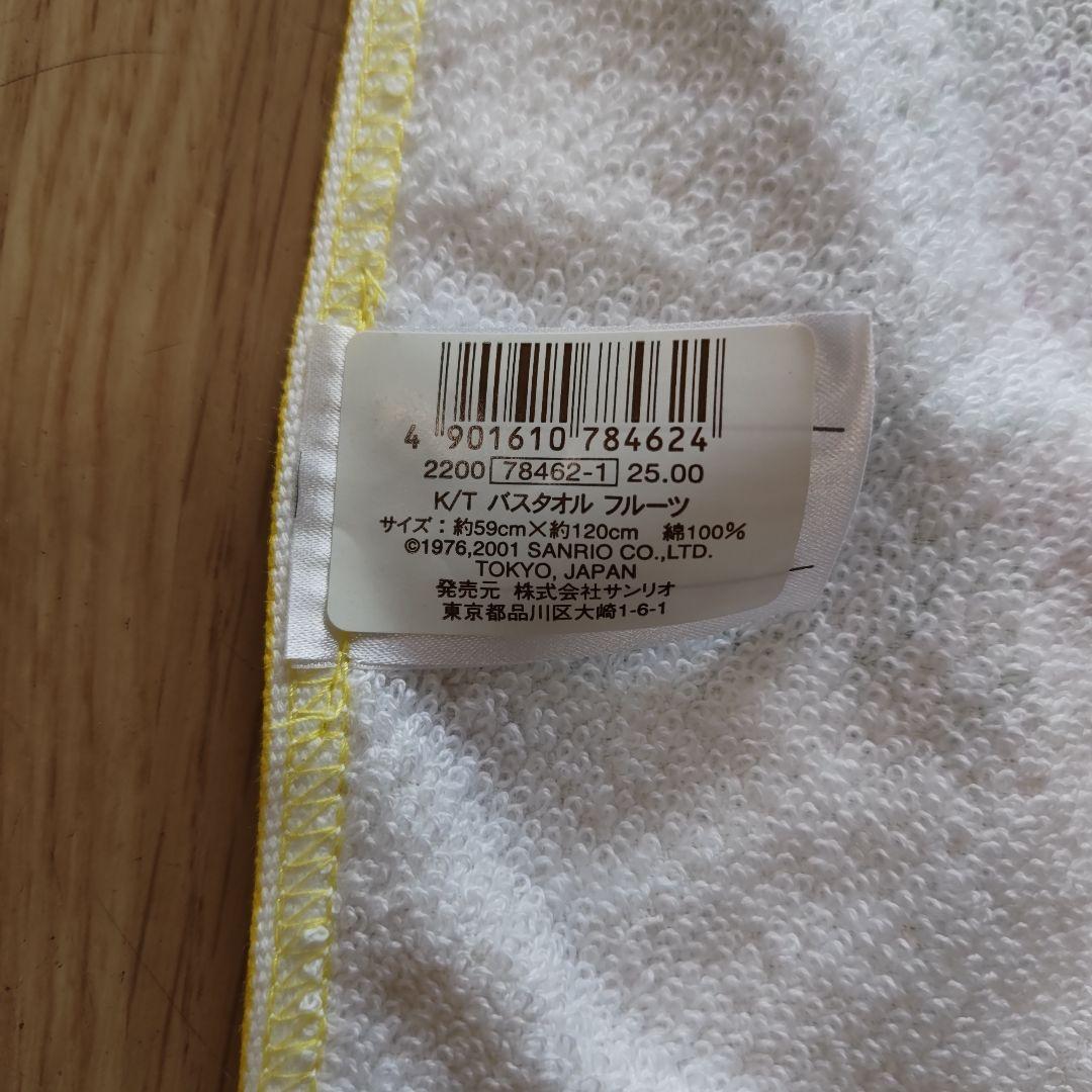 トロピカル　キティ　ハローキティ　バスタオル　平成レトロ　ハイビスカス　希少