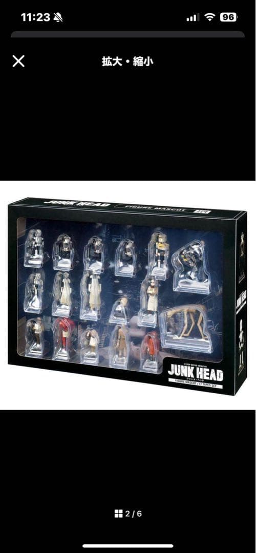 JUNK HEAD フィギュアマスコット17体セット