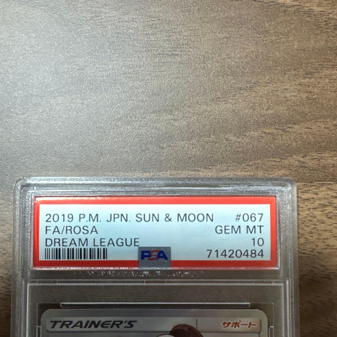 ポケモンカード　ポケカ　メイ　PSA10