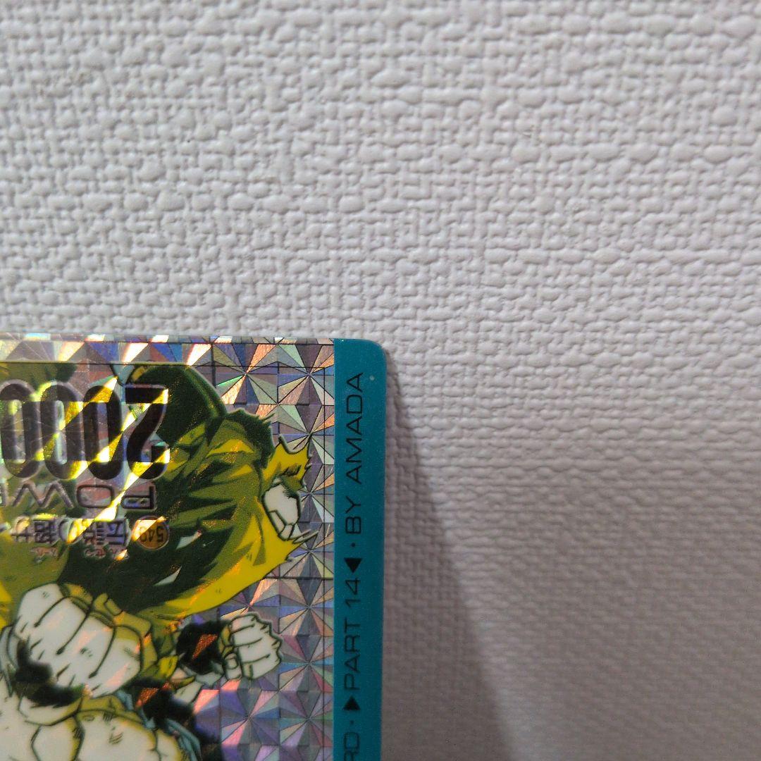 疑似角　　ドラゴンボールカード　カードダス　アマダ　No.549 プリズムカード