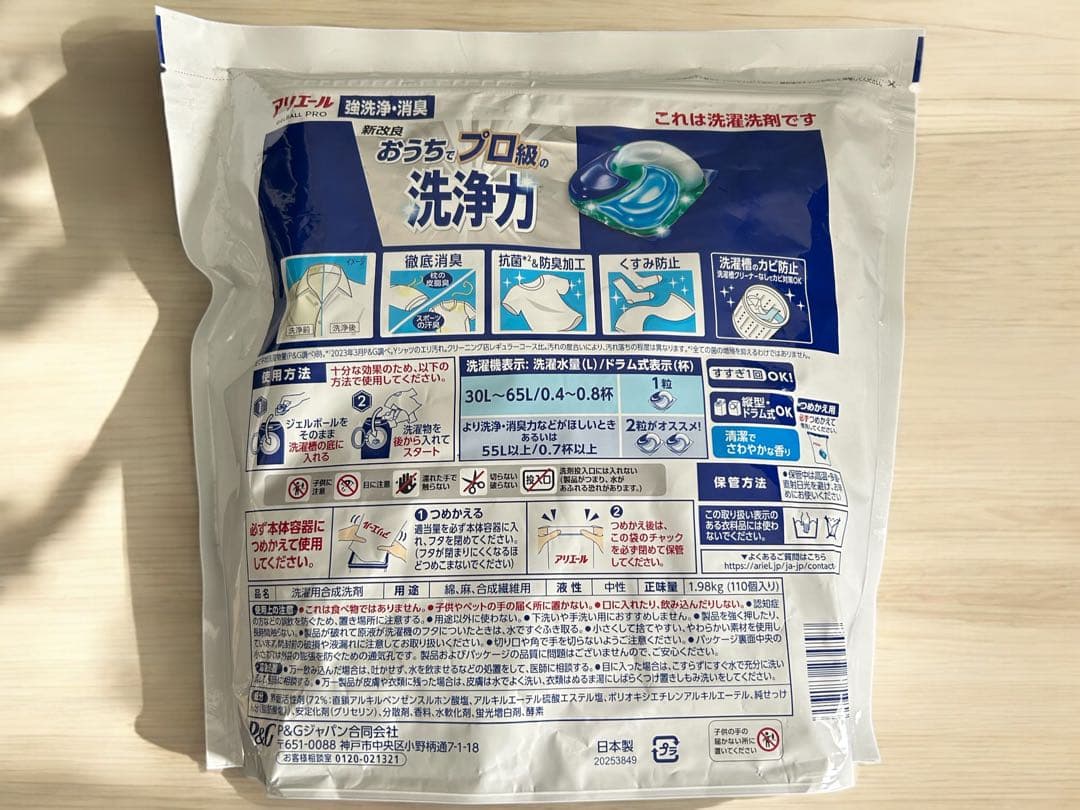 アリエール 洗濯洗剤 ジェルボール PRO 詰め替え 110個 ×4袋