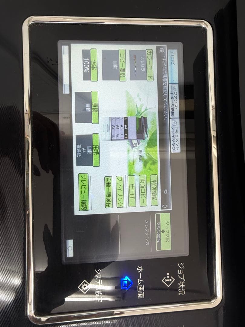 【ジャンク品】2014年 SHARP複合機