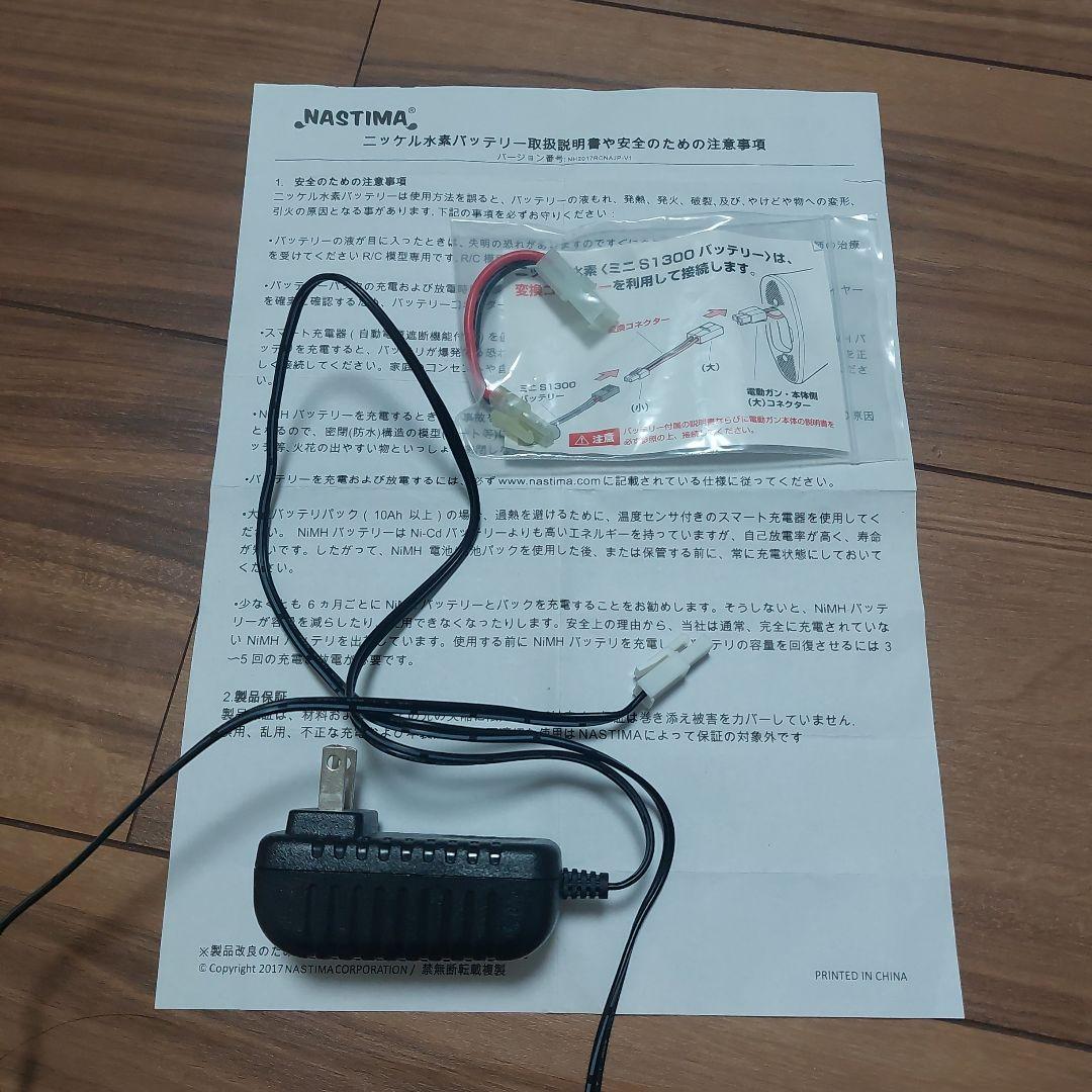 東京マルイ 電動ガン FA-MAS バッテリーと充電器付き