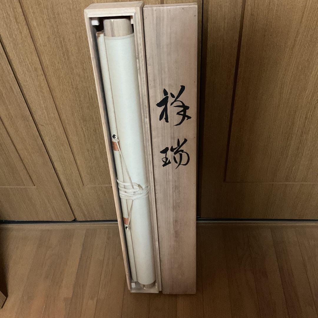 会津勝己 作 祥瑞の 図 絹本 横物 共箱【勝己題】 手描き作品 太巻