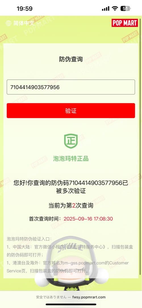 ラブブ　エナジーラブブ