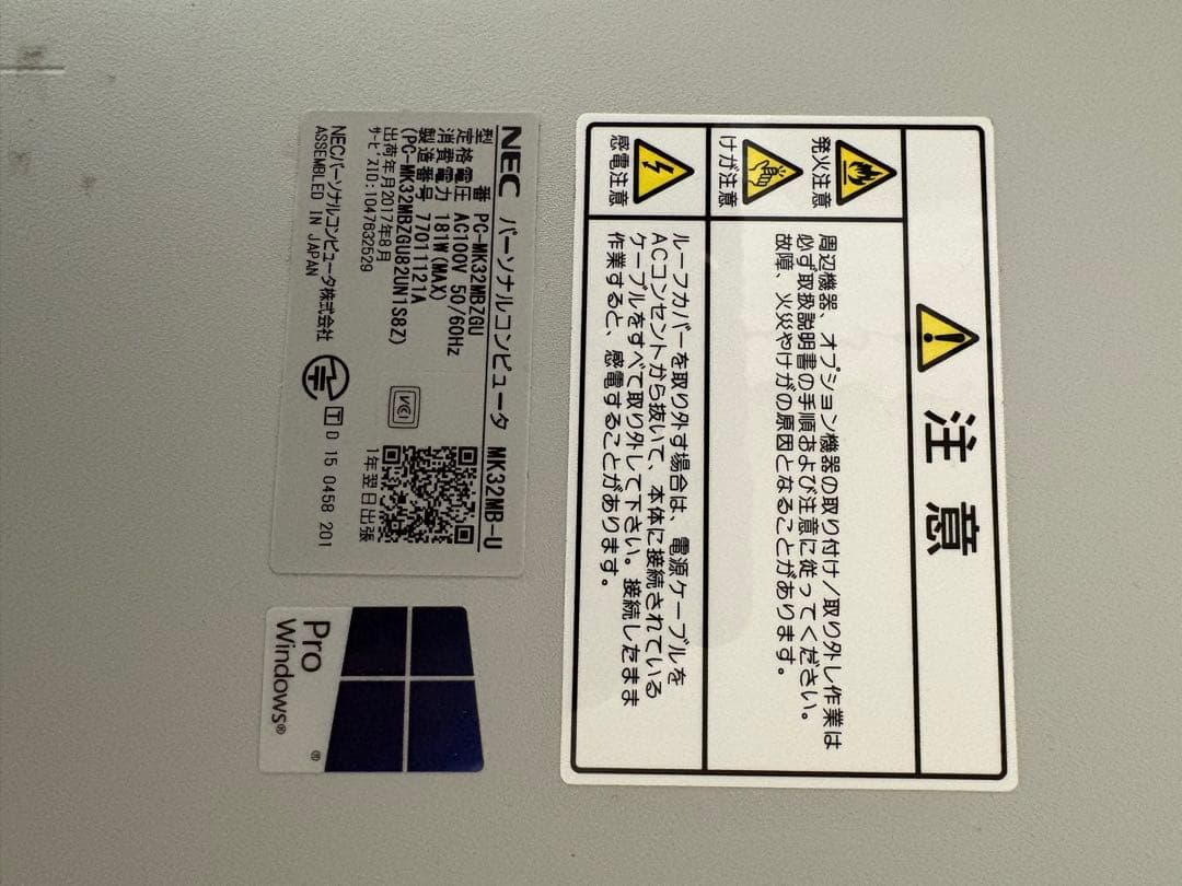 【専用出品】【購入者様決定済みです】NEC Mate MK32MBU 2台セット