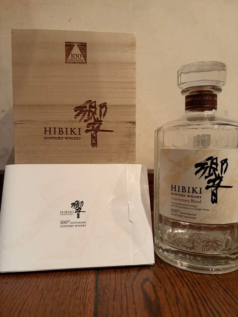 山崎 18年 空瓶＆空箱 響100周年　空瓶　空箱