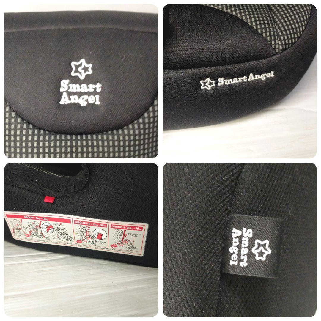 【美品】スマートエンジェル イージスジュニア 1歳〜11歳 チャイルドシート