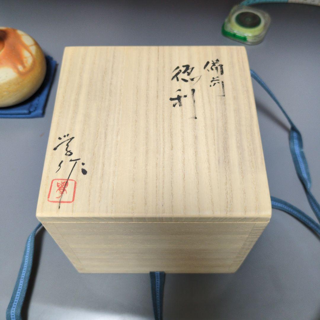 備前　末廣学さんの緋襷の徳利です。