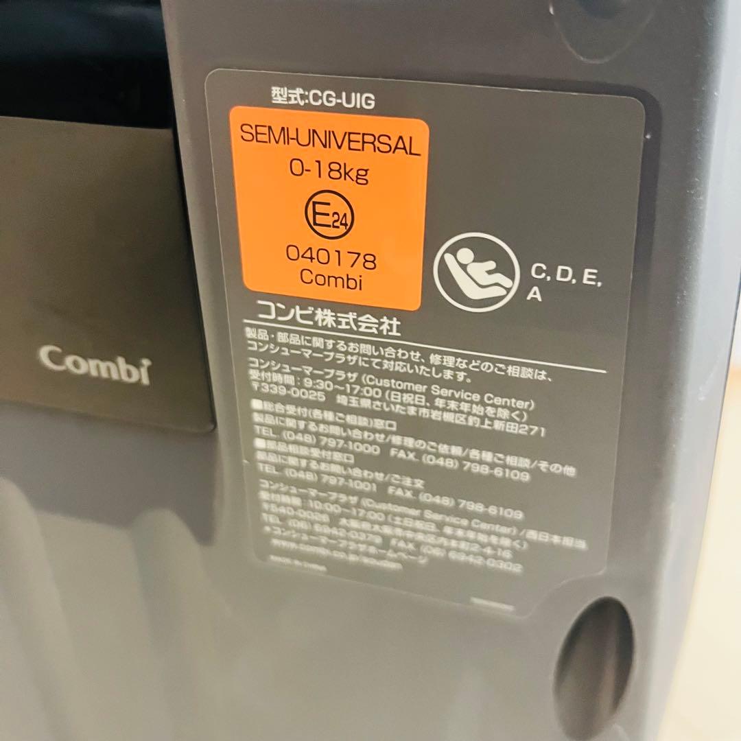 【美品】combi クルムーヴ スマートJJ-650 Ltd ISOFIX