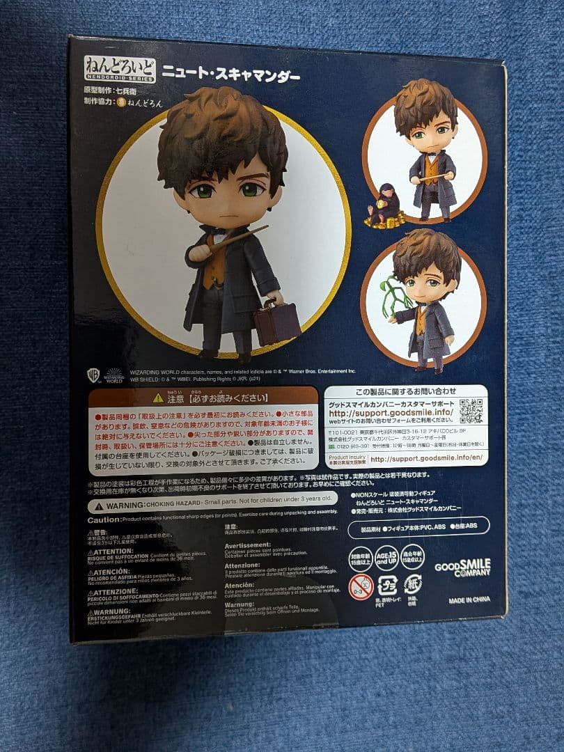 ハリーポッター ファンタスティックビースト ニュート・スキャマンダー