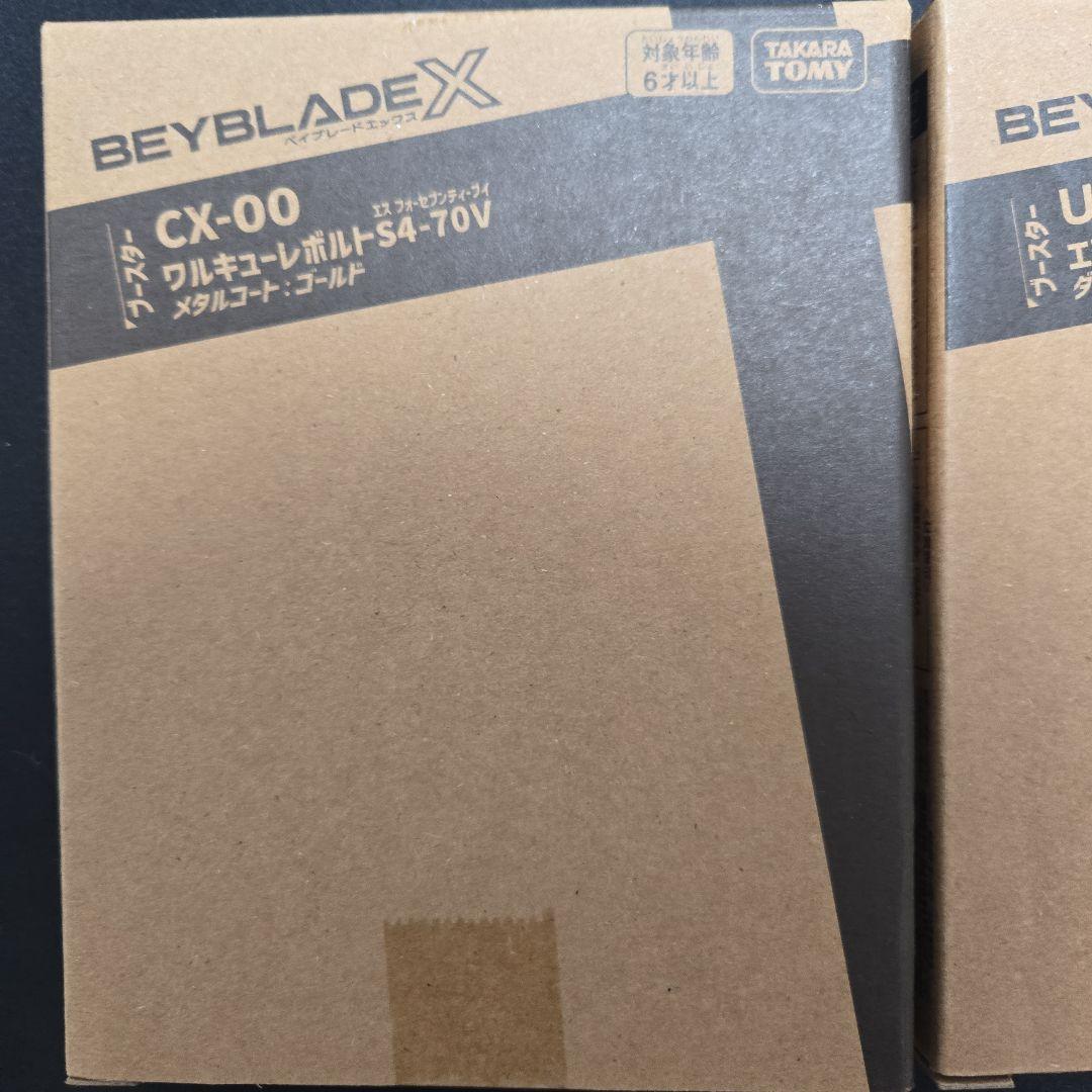 ワルキューレボルト、エアロペガサス ベイブレードX