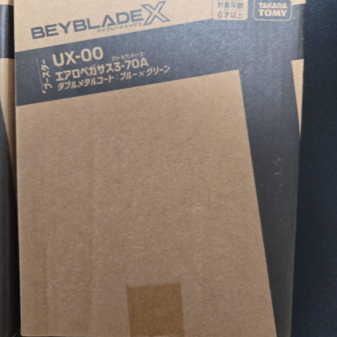 ワルキューレボルト、エアロペガサス ベイブレードX