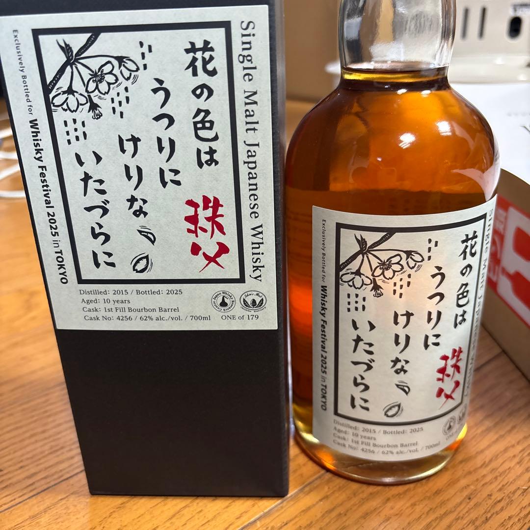 秩父 ウイスキーフェスティバル限定品 未開封 700ml