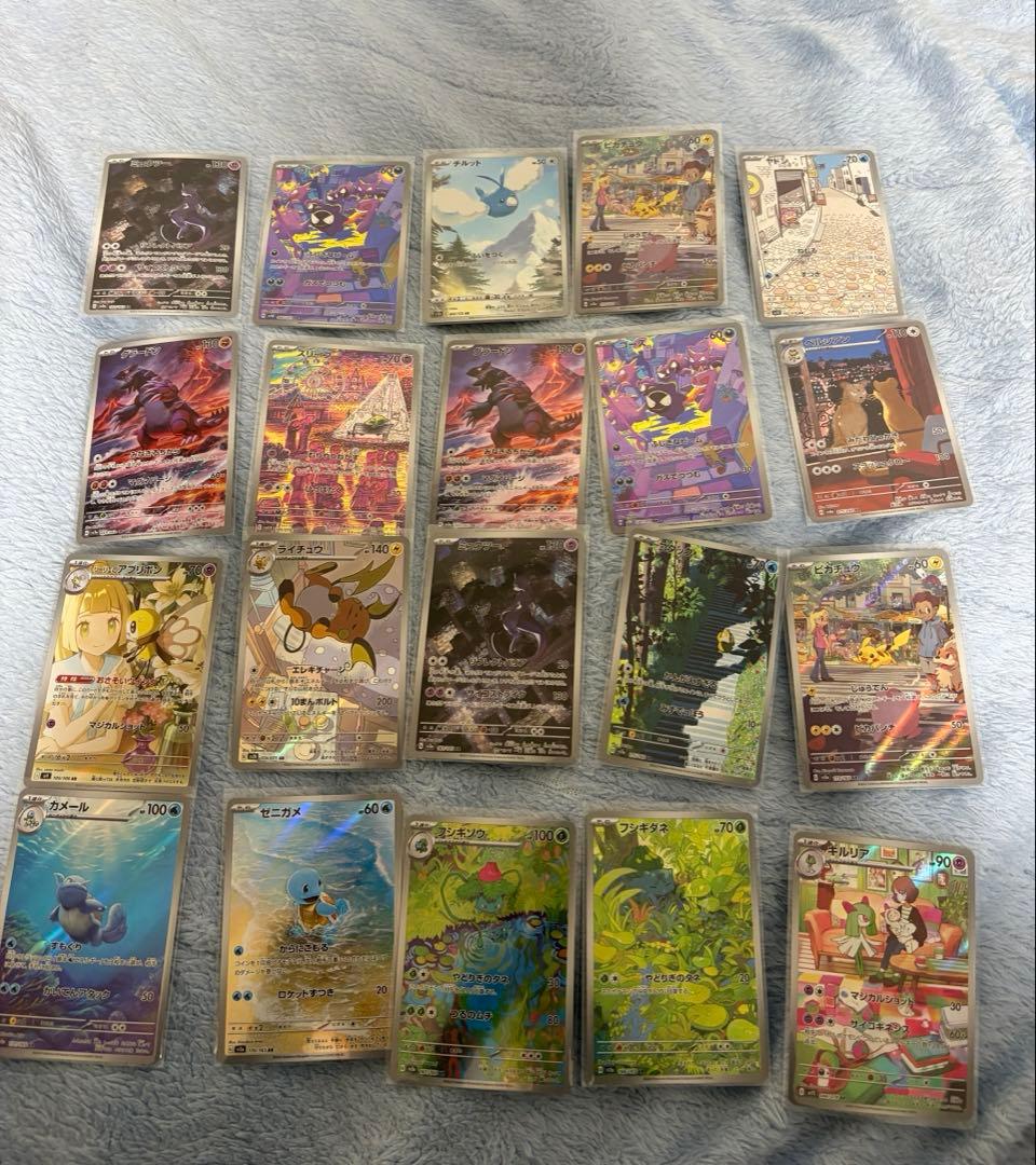 超お得！AR まとめ売り 20枚 ポケカ　高額