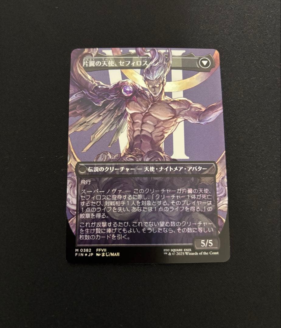 MTG FF 威名のソルジャー、セフィロス 片翼の天使、セフィロス foil