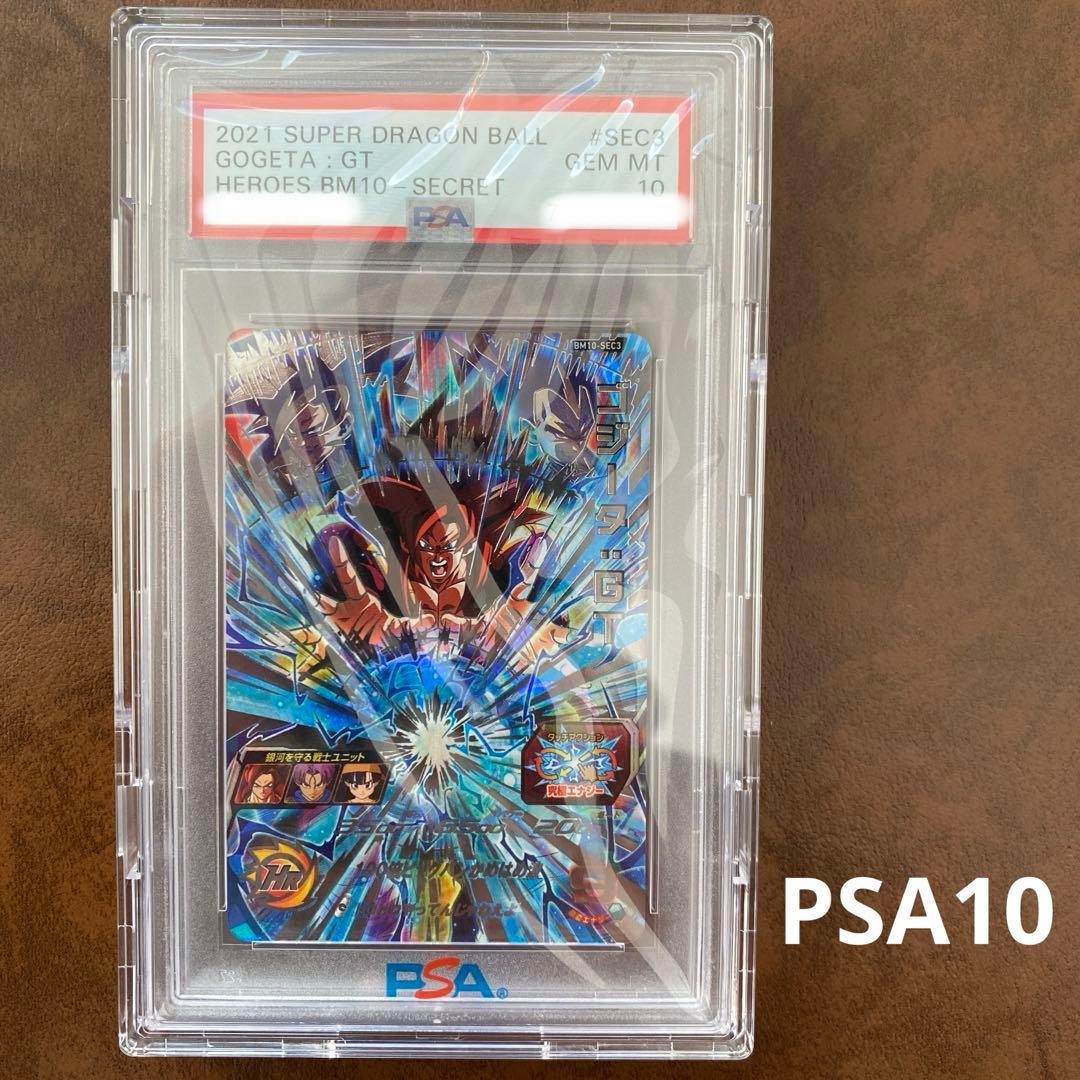 【世界に78枚】BM10-SEC3 ゴジータ:GT PSA鑑定品　PSA10