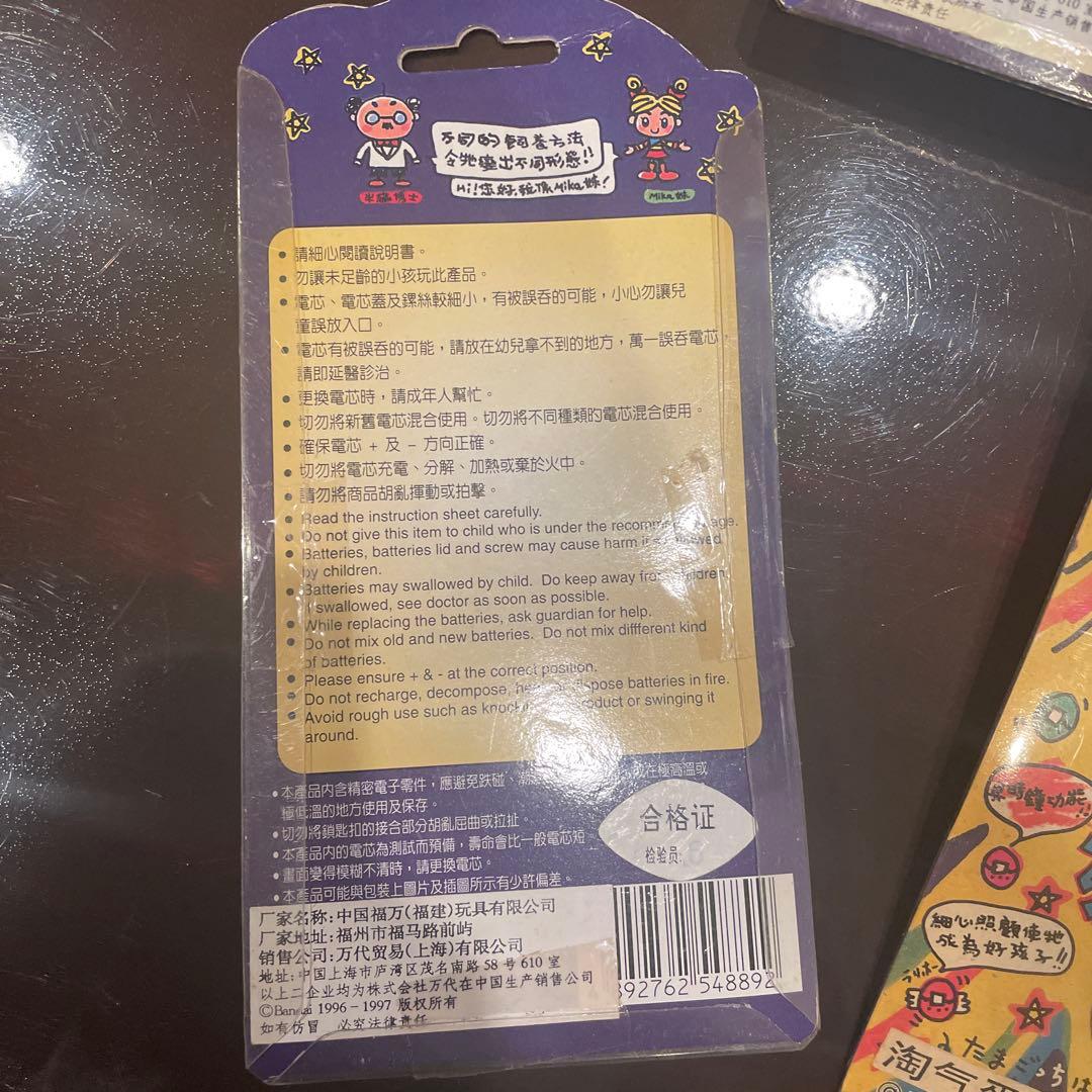 [レア] 初代たまごっち　虎柄　五つ台湾版