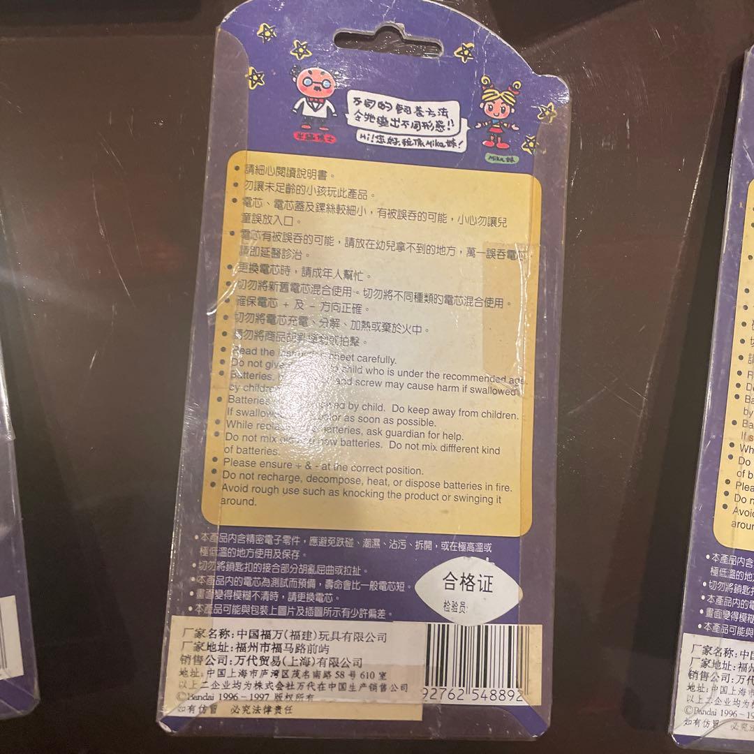 [レア] 初代たまごっち　虎柄　五つ台湾版