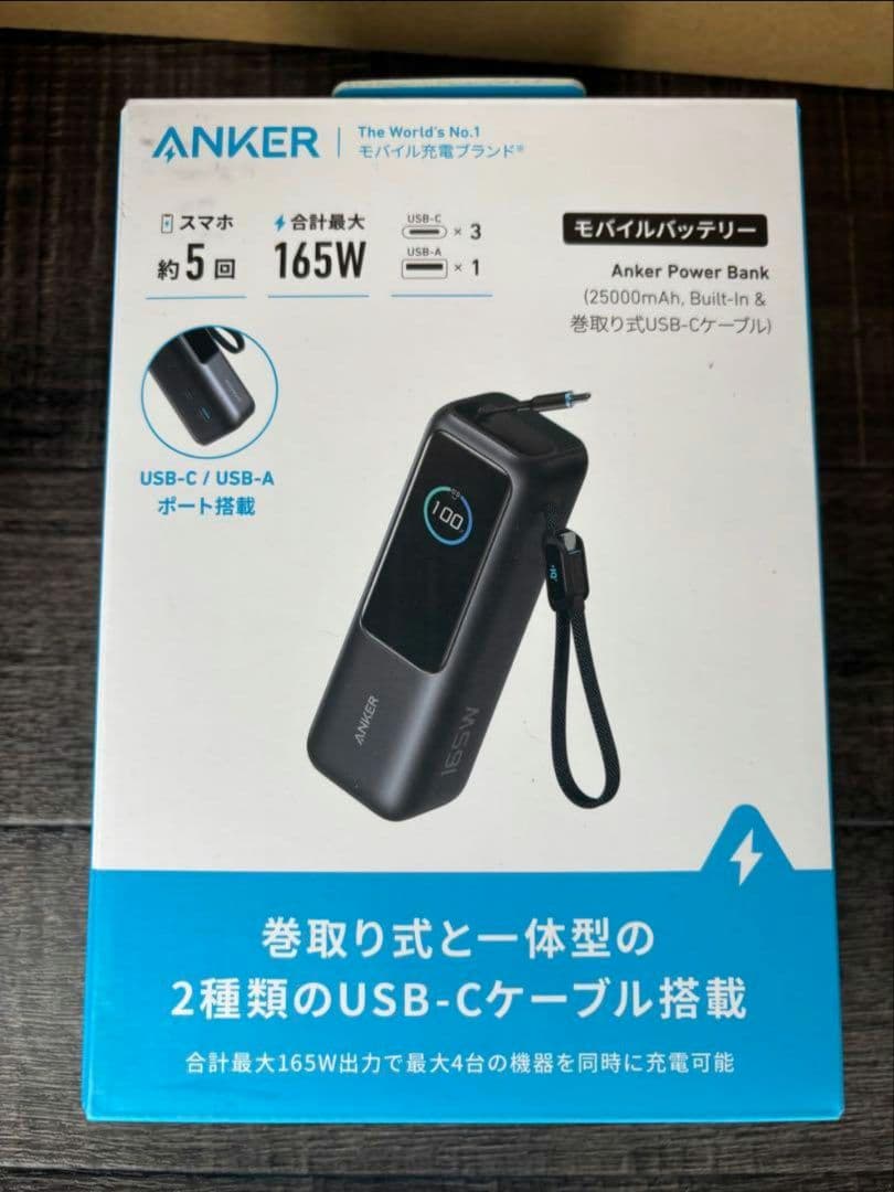 スマホアクセサリー ANKER Power Bank 25000mAh 165W