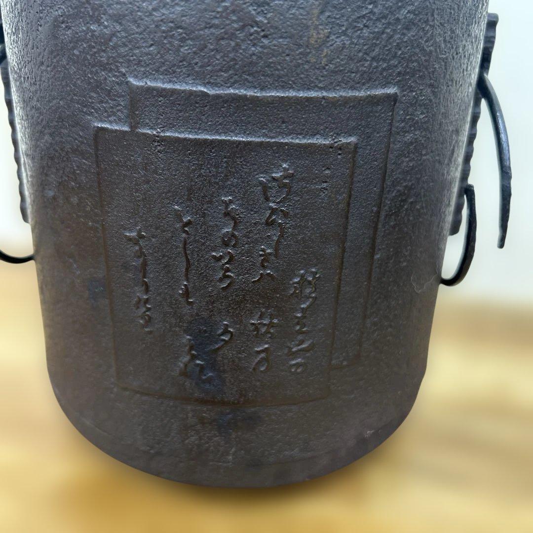 希少　色紙釜 風炉釜 茶道具　蓋　龍文堂造刻印有り