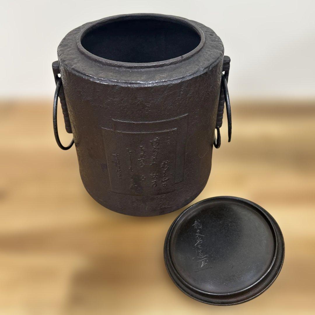 希少　色紙釜 風炉釜 茶道具　蓋　龍文堂造刻印有り