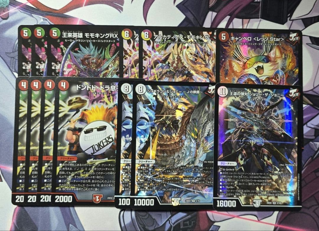 デュエルマスターズ ジョーカーズ メインデッキ