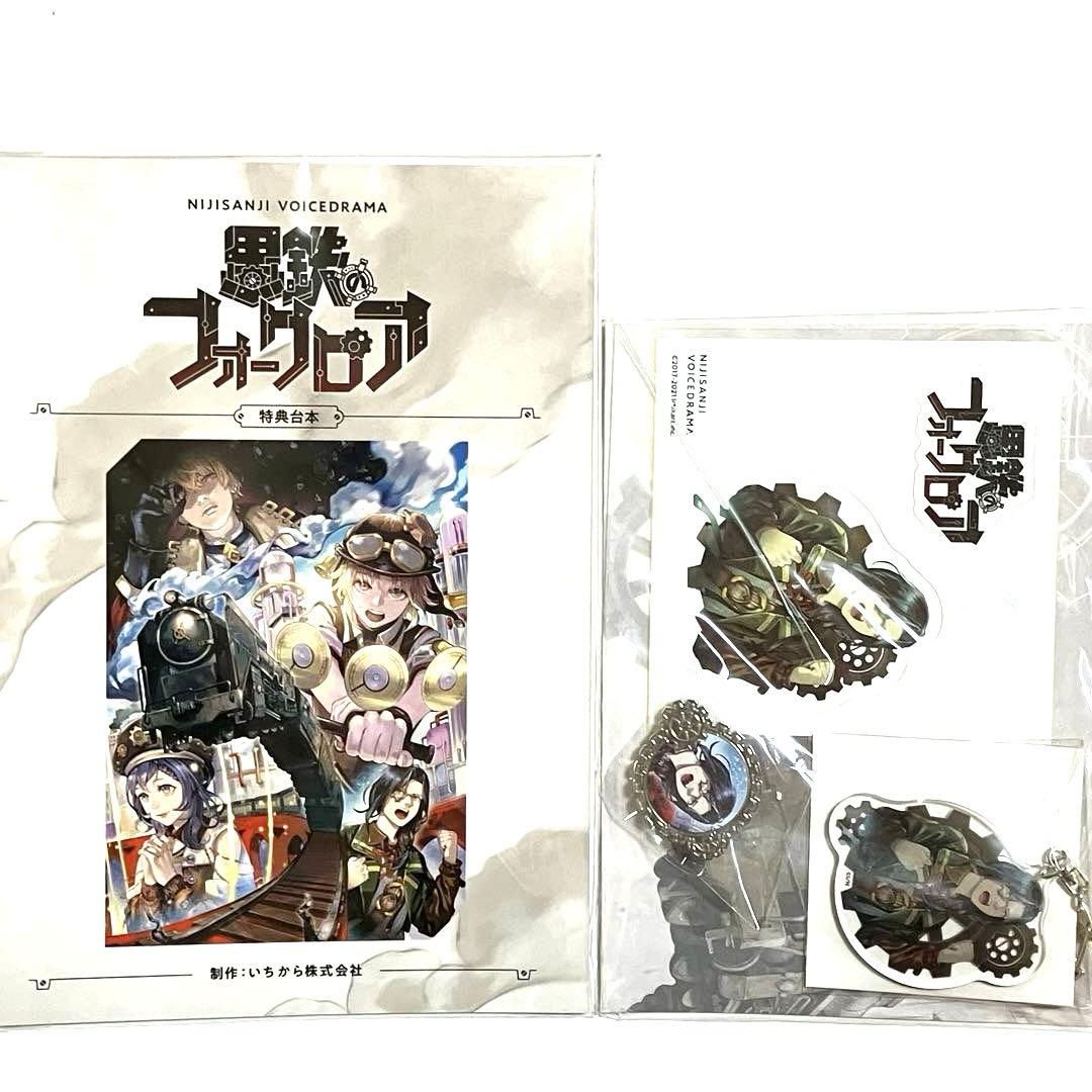 にじさんじ　シェリン・バーガンディ　グッズ　まとめ売り　匿名配送