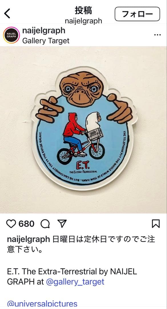 限定20 NAIJEL GRAPH エディション作品 直筆サイン入り E.T.