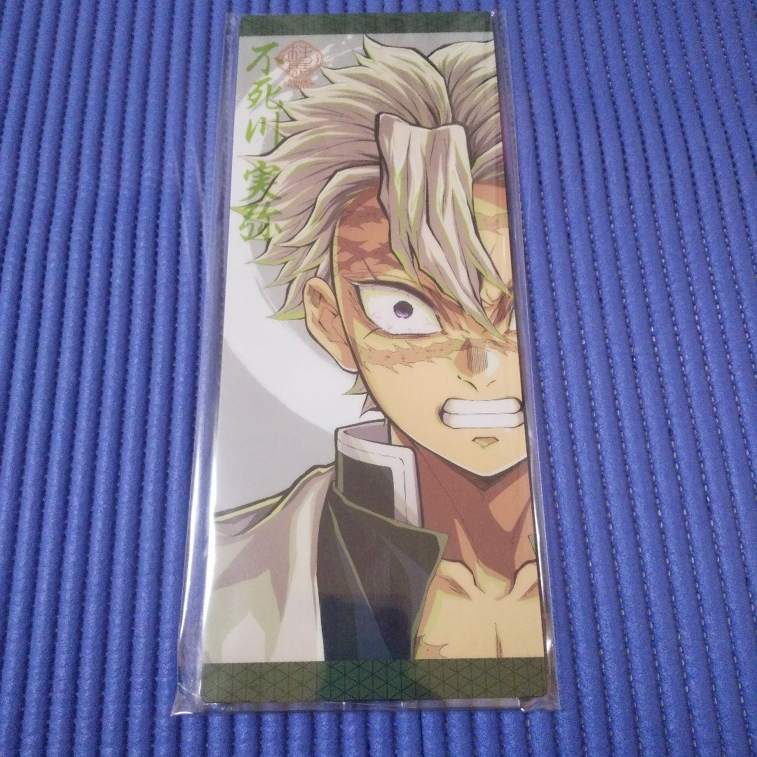 m*n様 鬼滅の刃 柱展 リバーシブルビジュアルパネル 不死川実弥