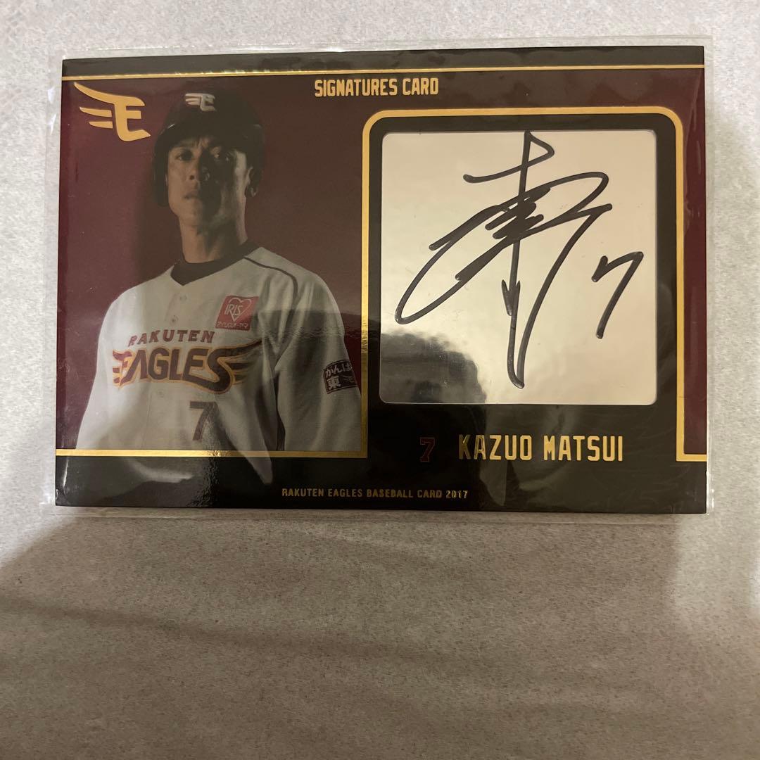 松井稼頭央さんの直筆サインと筒香さんの直筆サインです。