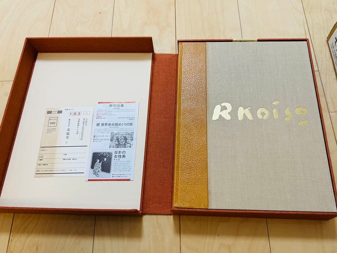 絶版　求龍堂　小磯良平　油彩作品全集　限定2000部