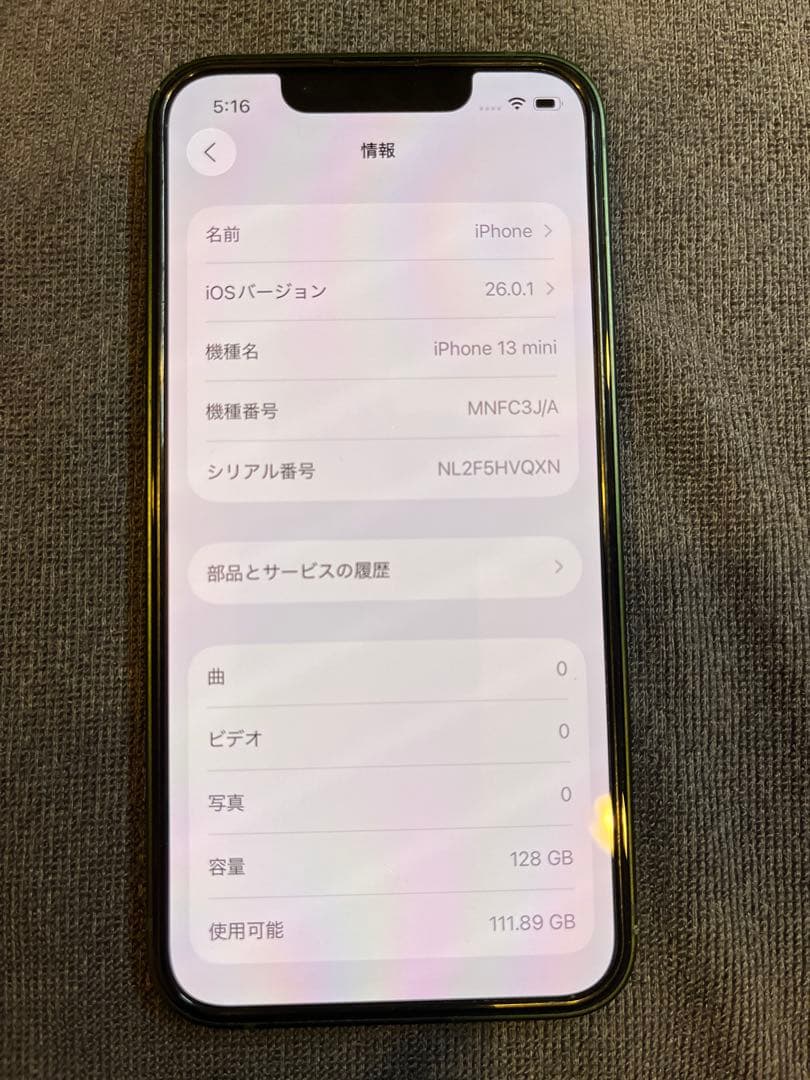 時間限定値下げiPhone 13 mini 128GB グリーン バッテリ79%