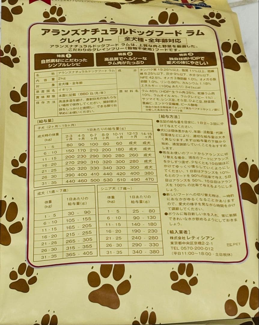 アランズナチュラルドッグフードラム