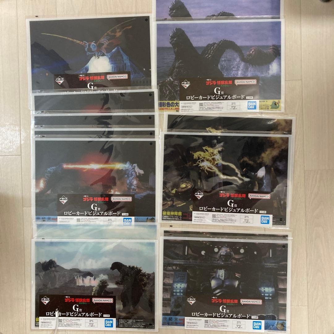 【新品】一番くじ ゴジラ 怪獣乱舞 ラストワン賞 D賞 下位賞 まとめ売り