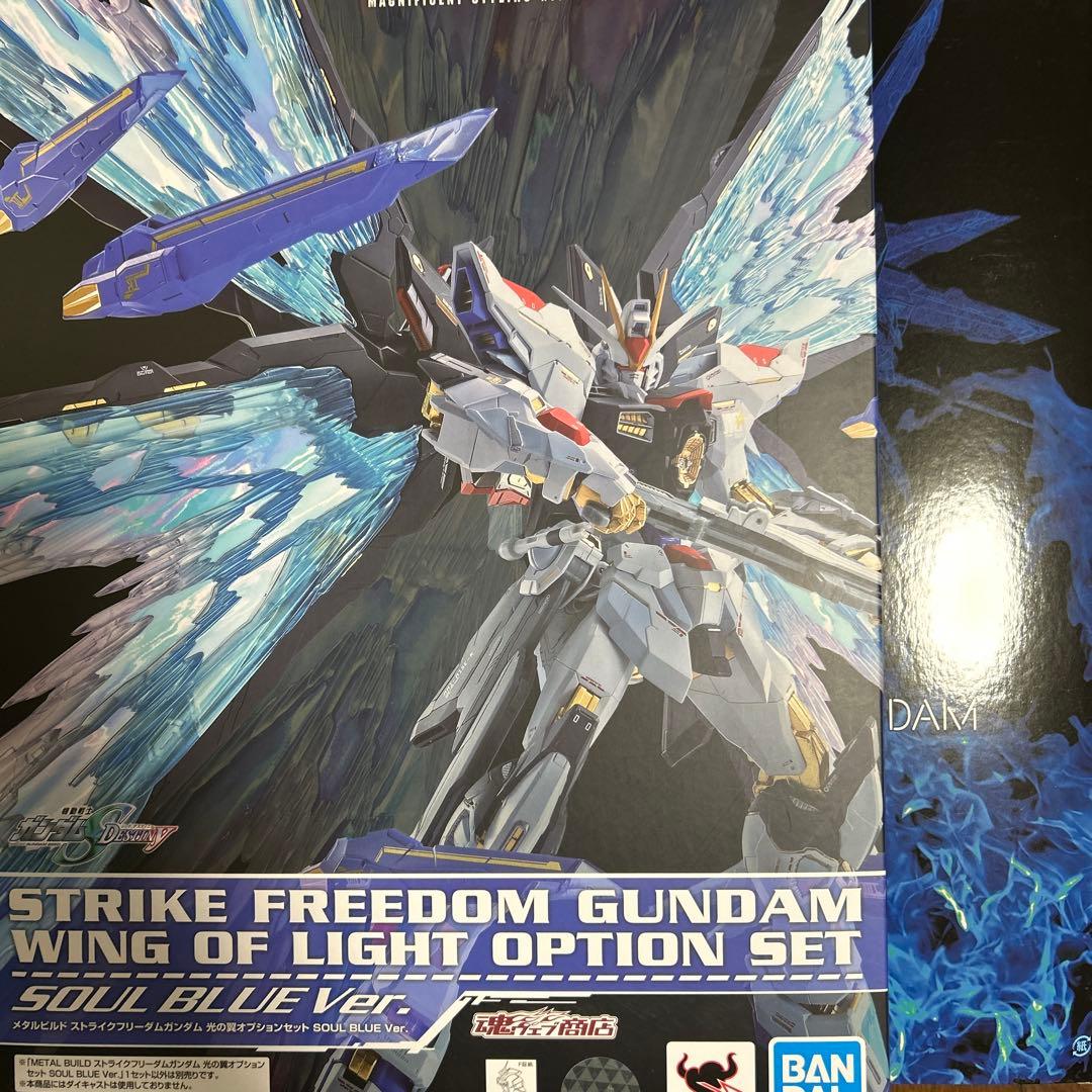 メタルビルド　ストフリ　ソウルブルー光の翼セット