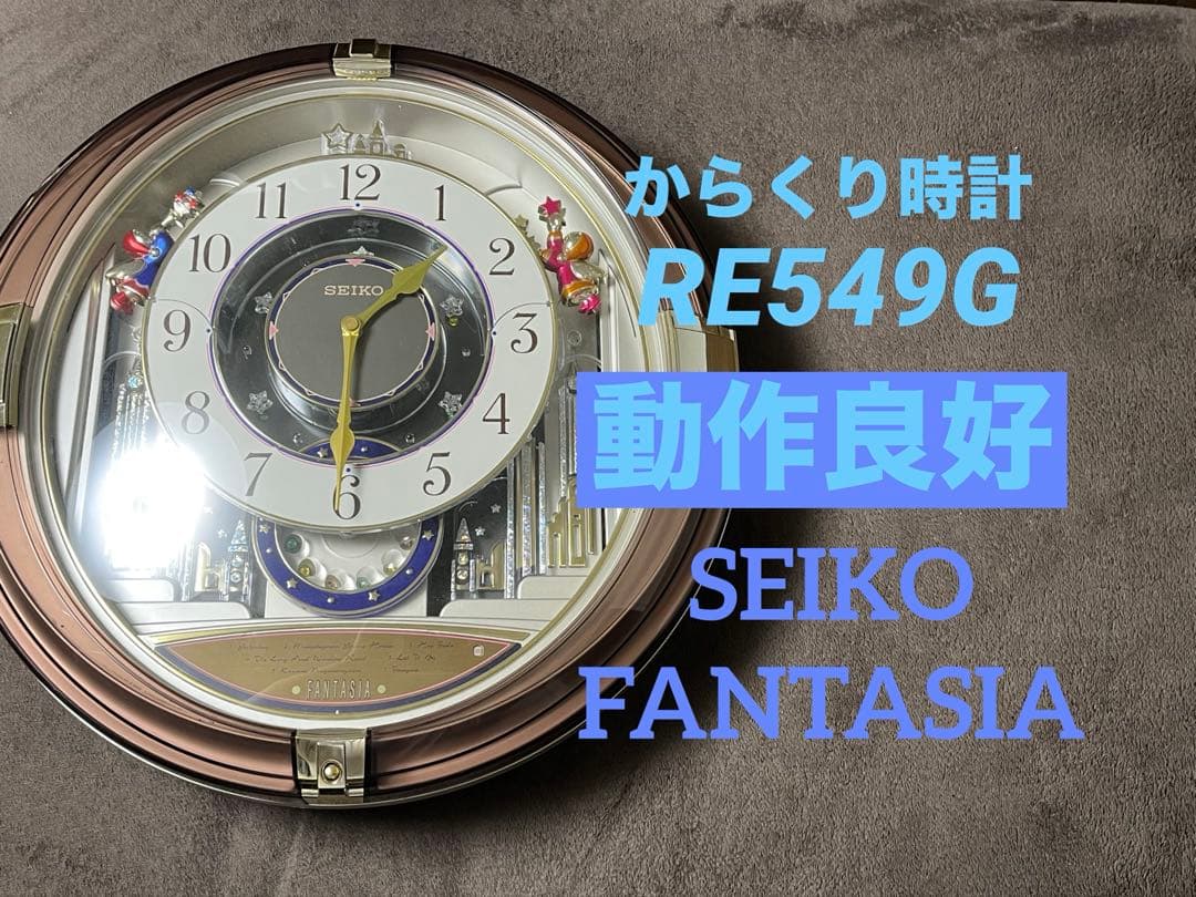【廃盤品】SEIKO FANTASIA RE549G からくり時計 掛け時計