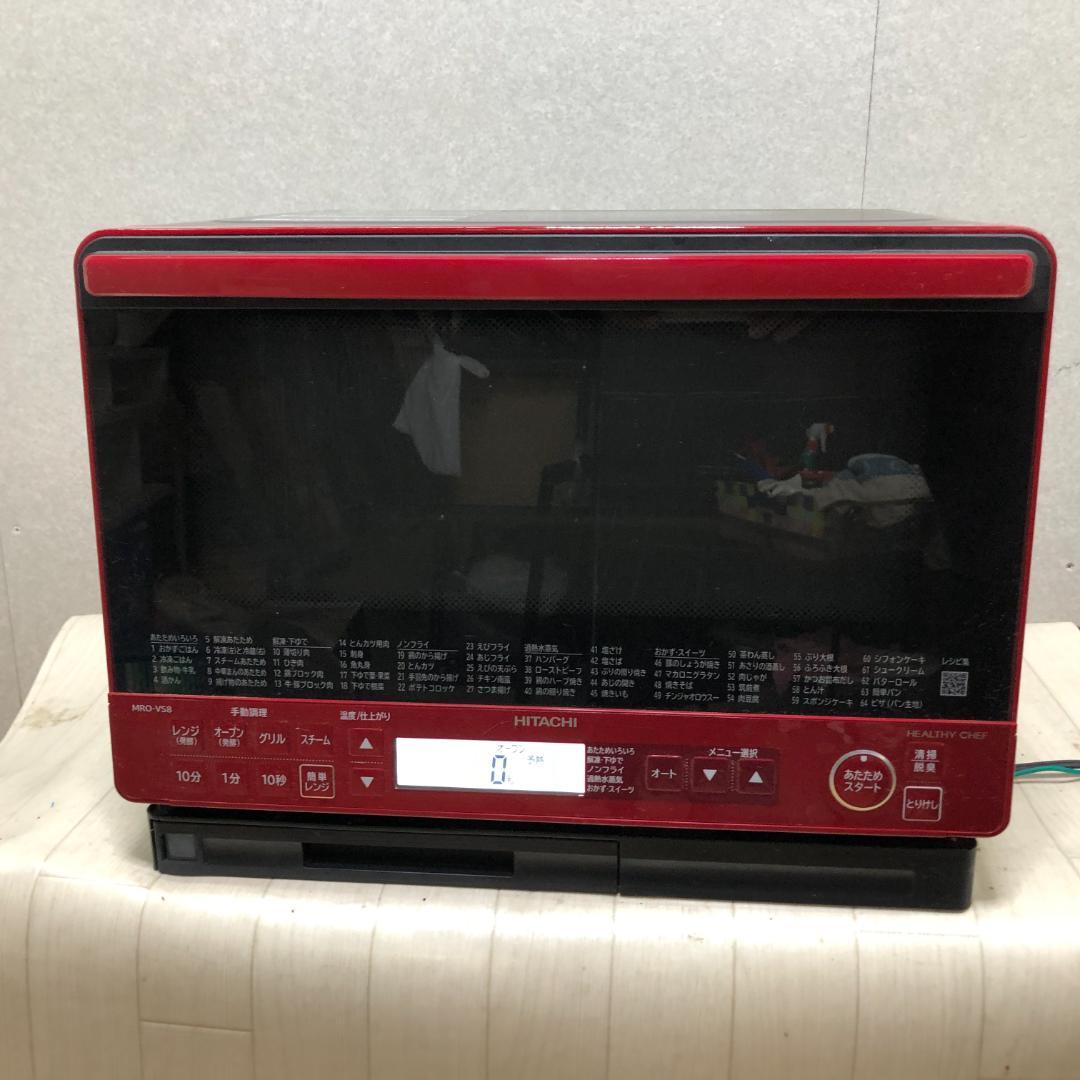 日立 過熱水蒸気オーブンレンジ MRO-VS8 【通電確認済】250509-8