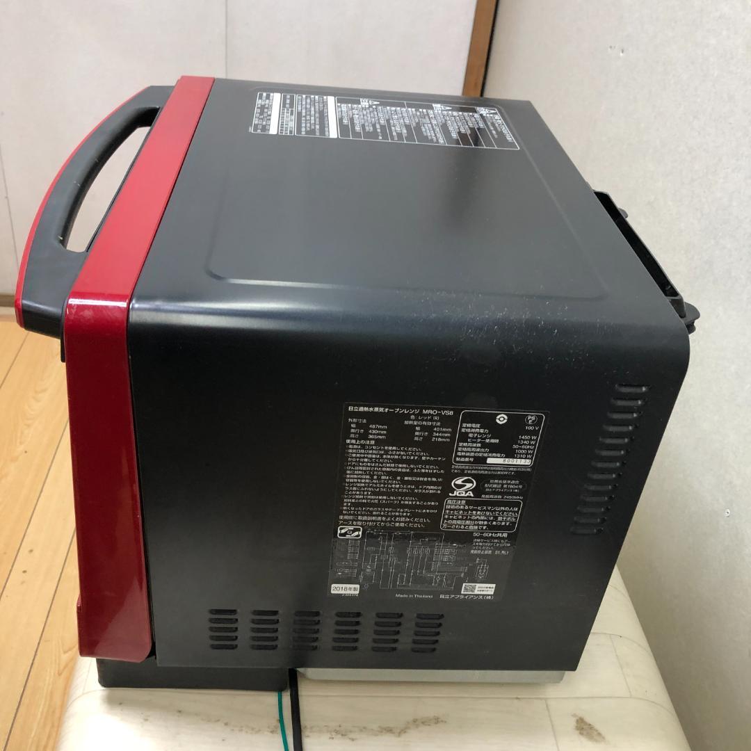 日立 過熱水蒸気オーブンレンジ MRO-VS8 【通電確認済】250509-8