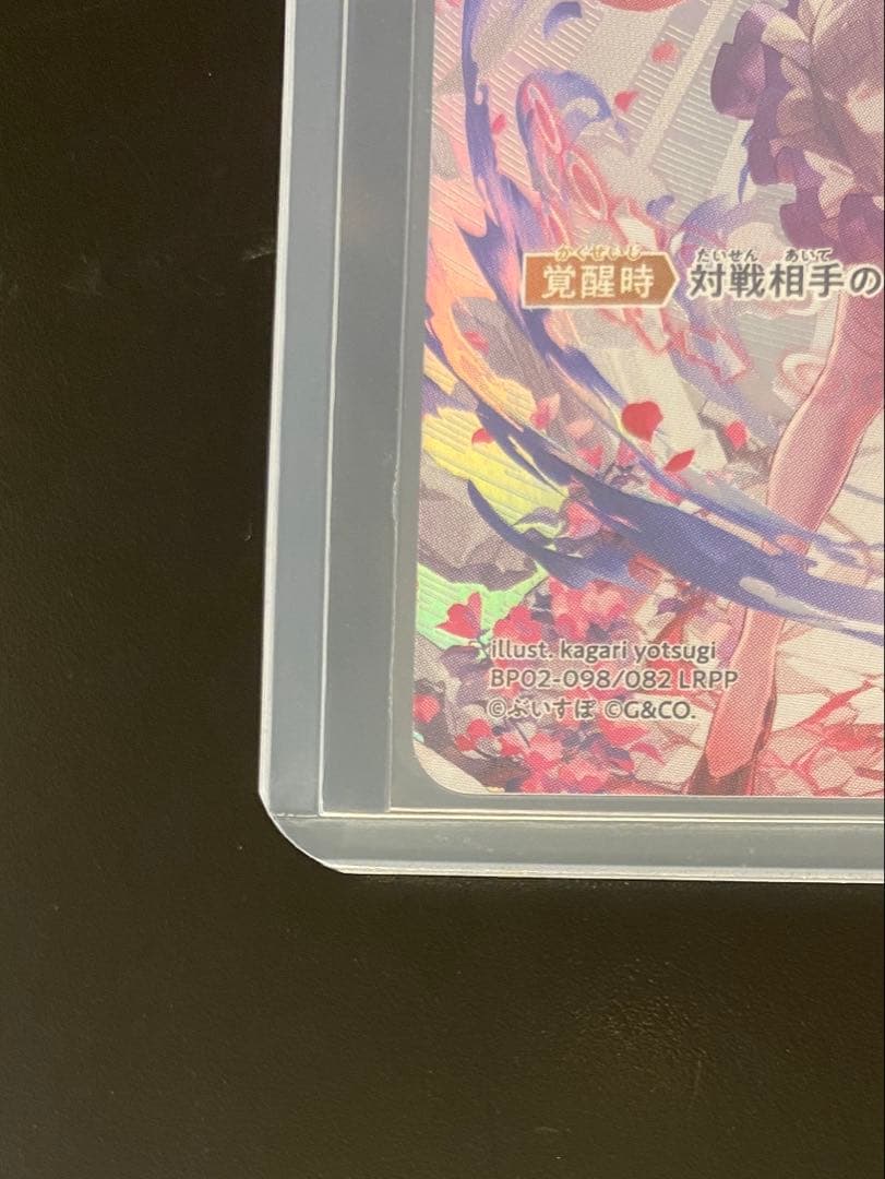 クロススターズ　甘結もか　LRPP　xrossstars ローダー付き