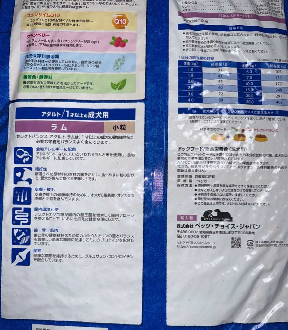 【7kg】セレクトバランス アダルトラム 1才以上 成犬用 ドッグフード