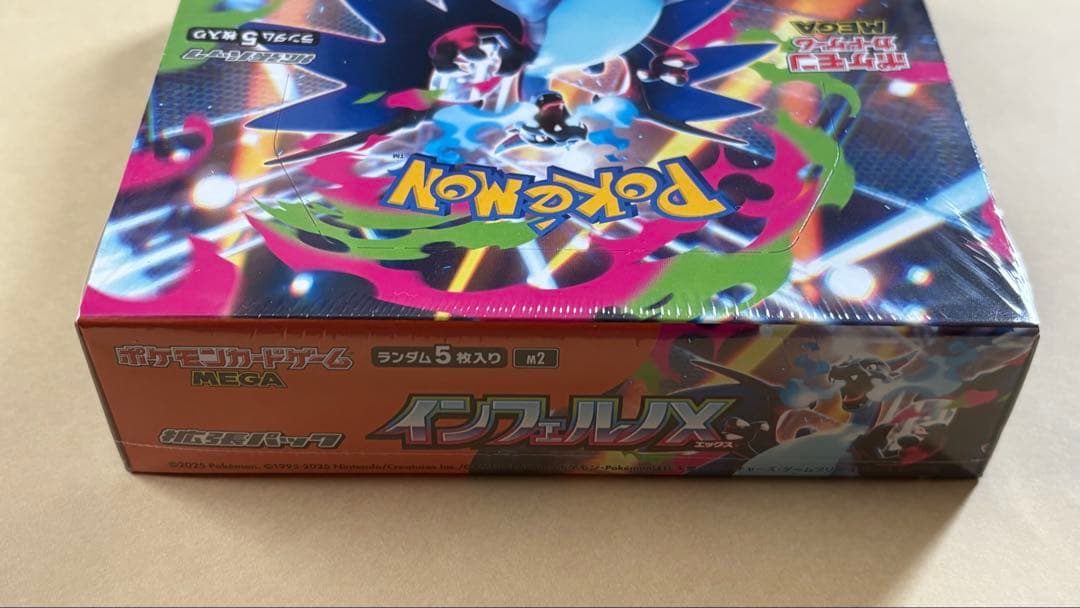 インフェルノX 1ボックス　シュリンク付き