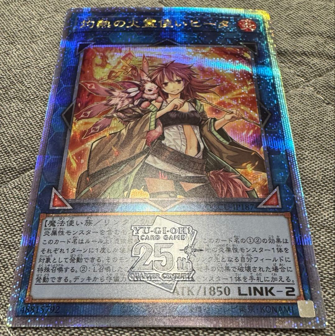 灼熱の火霊使いヒータ　25thシークレットレア