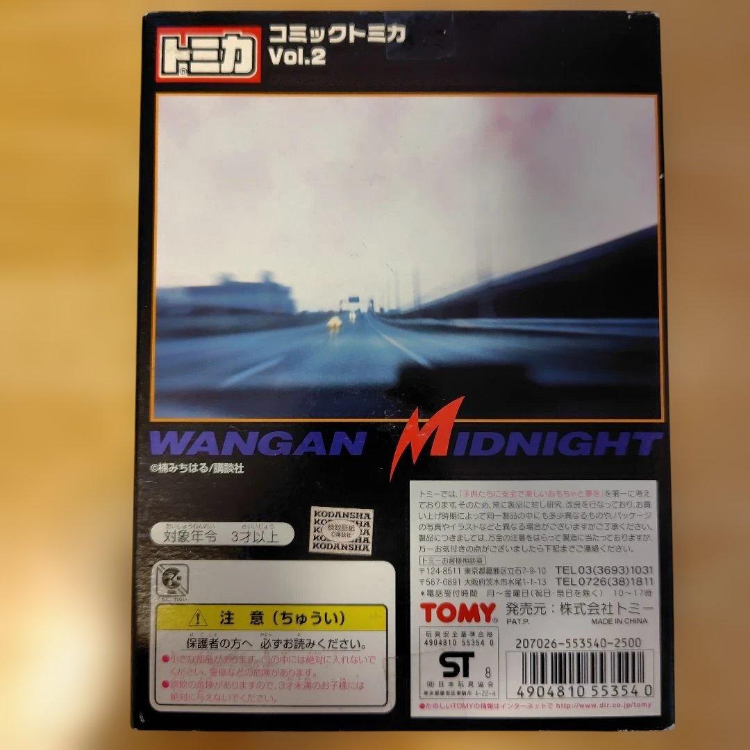 コミックトミカ 湾岸ミッドナイト Vol.2