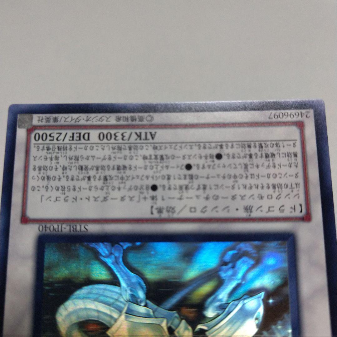 スターダスト・ドラゴン、シューティング・スタードラゴン　ホロ２枚セット