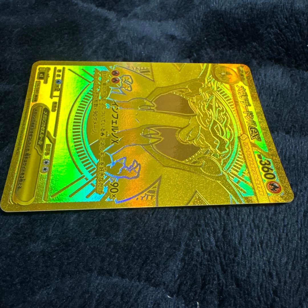 か*わ様 メガリザードンex MUR 116/080